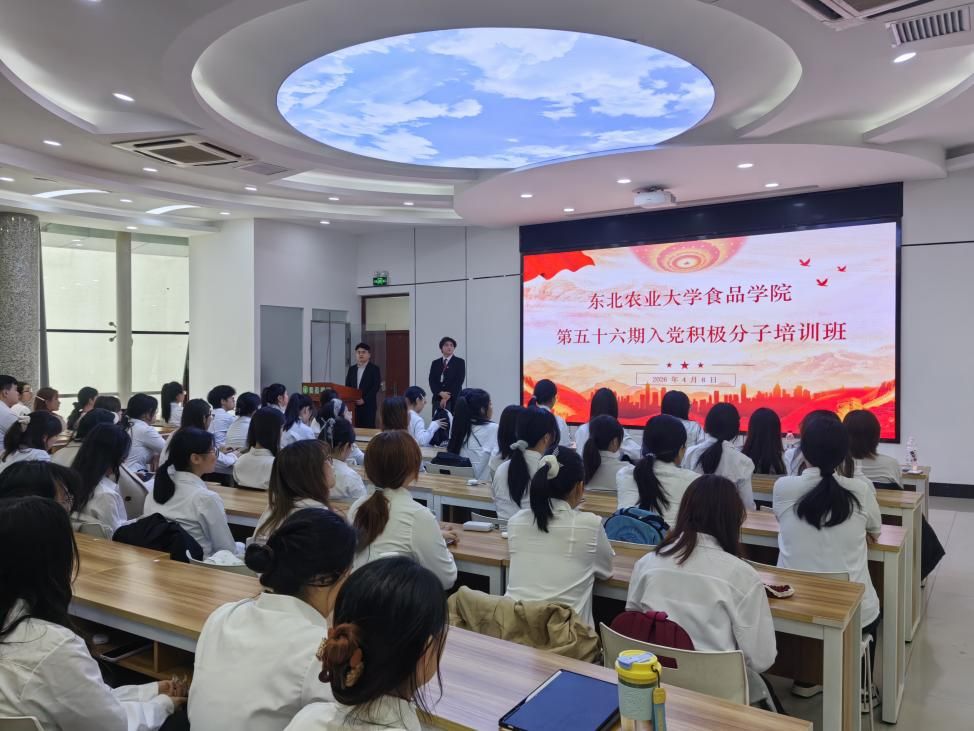 1 2138cn太阳集团城第五十六期入党积极分子大课集中培训分会场学习照片20260408